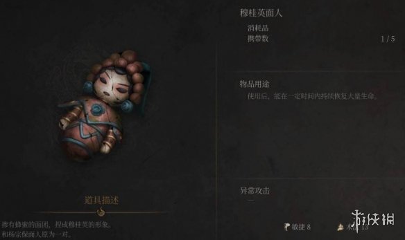 《明末渊虚之羽》陶罐小童支线任务攻略