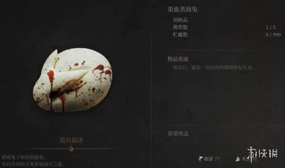 《明末渊虚之羽》陶罐小童支线任务攻略
