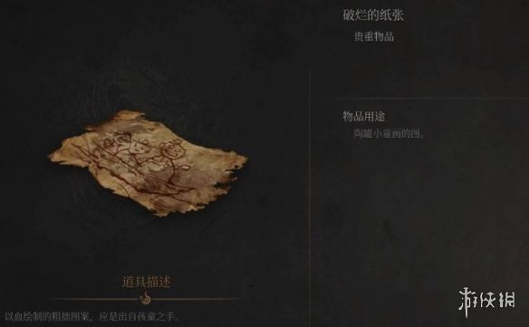 《明末渊虚之羽》陶罐小童支线任务攻略