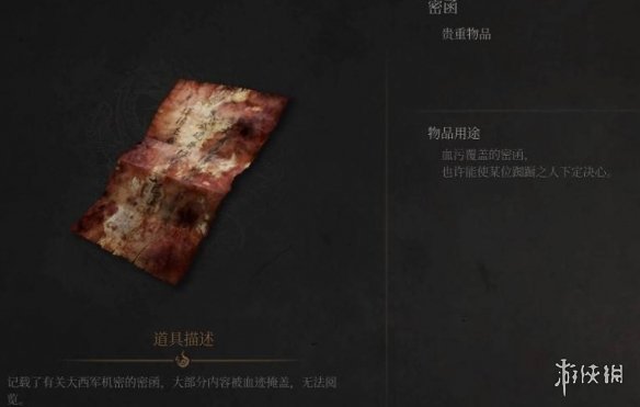 《明末渊虚之羽》李定国支线任务攻略