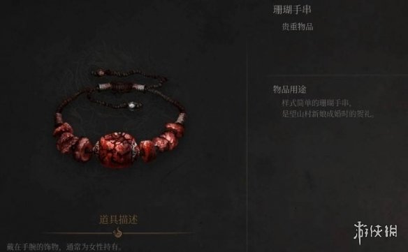 《明末渊虚之羽》望山村女眷支线任务攻略