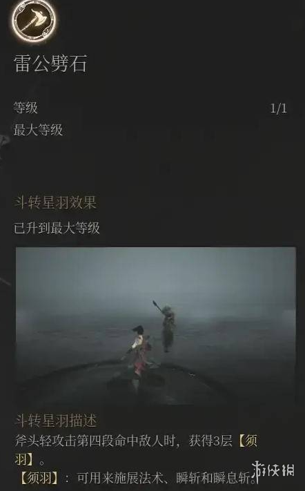 《明末渊虚之羽》大斧霸体吸血流玩法介绍
