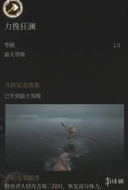 《明末渊虚之羽》大斧霸体吸血流玩法介绍