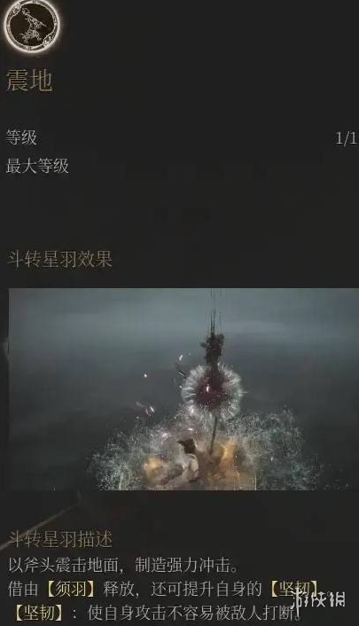 《明末渊虚之羽》大斧霸体吸血流玩法介绍
