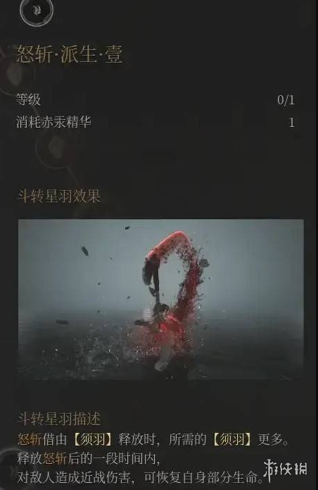 《明末渊虚之羽》大斧霸体吸血流玩法介绍