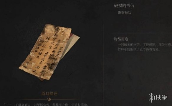 《明末渊虚之羽》陶罐小童哥哥支线任务攻略