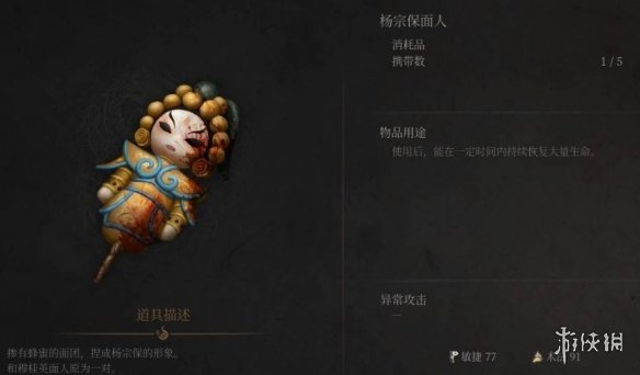 《明末渊虚之羽》陶罐小童哥哥支线任务攻略