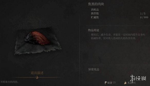 《明末渊虚之羽》陶罐小童哥哥支线任务攻略