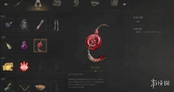 《明末渊虚之羽》无限回血流玩法介绍