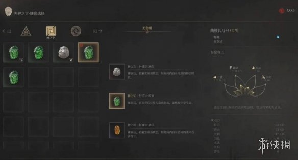《明末渊虚之羽》无限回血流玩法介绍