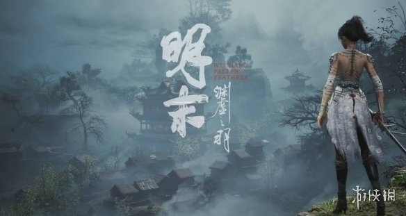 《明末渊虚之羽》mod安装方法