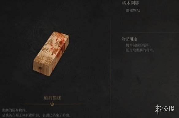 《明末渊虚之羽》谯英支线任务攻略