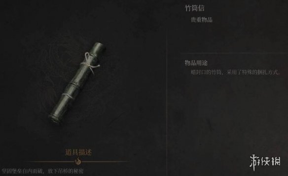 《明末渊虚之羽》谯英支线任务攻略