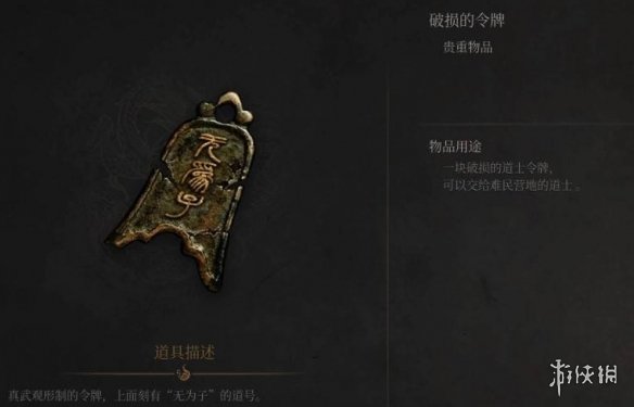 《明末渊虚之羽》黄剑娥支线任务攻略
