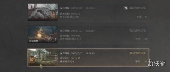 《明末渊虚之羽》备份存档后无法全成就解决方法