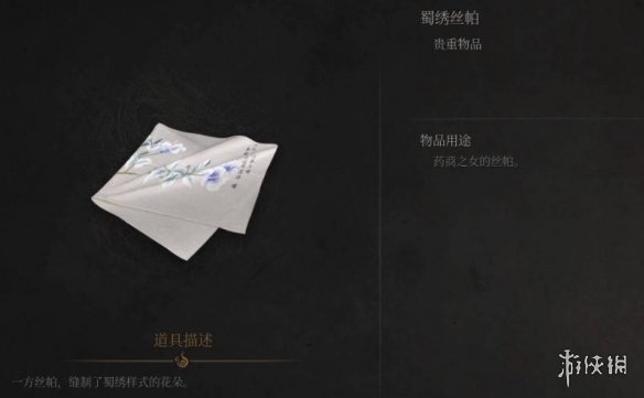 《明末渊虚之羽》方瑶支线任务攻略