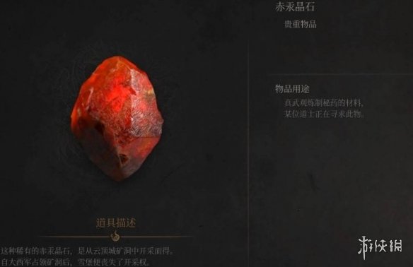 《明末渊虚之羽》李万三支线任务攻略