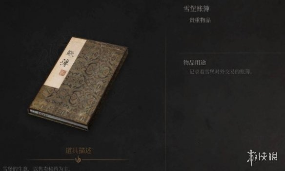 《明末渊虚之羽》李万三支线任务攻略