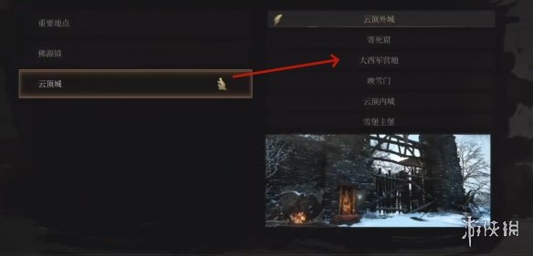 《明末渊虚之羽》第二章刷魂点推荐