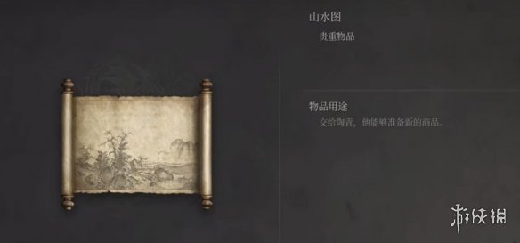《明末渊虚之羽》山水图怎么获得