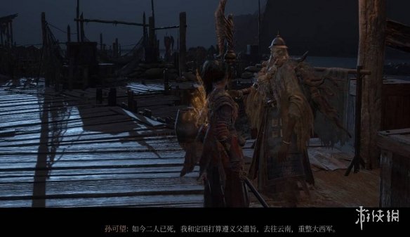 《明末渊虚之羽》孙可望支线任务攻略