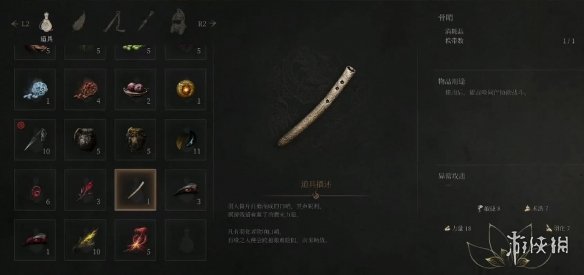 《明末渊虚之羽》骨哨获得方式
