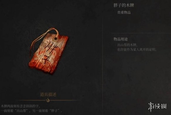 《明末渊虚之羽》全支线任务攻略