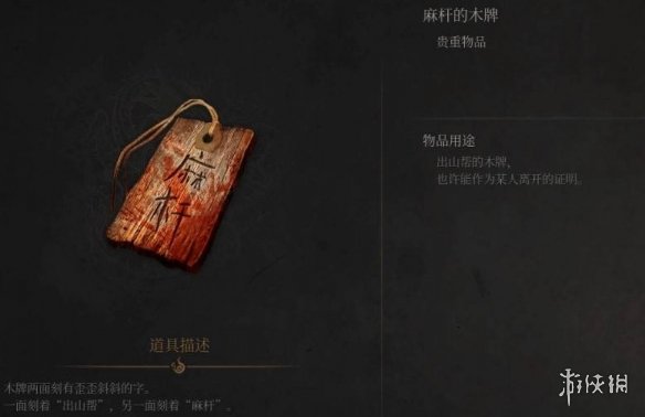 《明末渊虚之羽》全支线任务攻略
