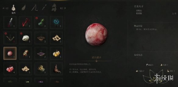 《明末渊虚之羽》白玉丸子获得方式