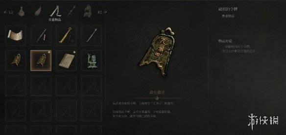 《明末渊虚之羽》破损的令牌获得方式
