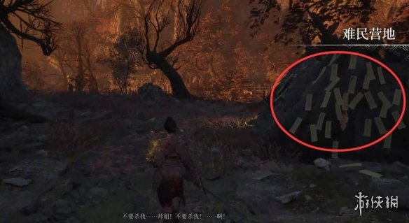 《明末渊虚之羽》无为子支线任务攻略