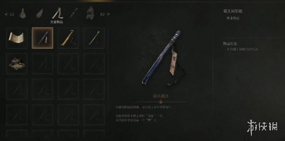 《明末渊虚之羽》蜀王祠钥匙获得方式