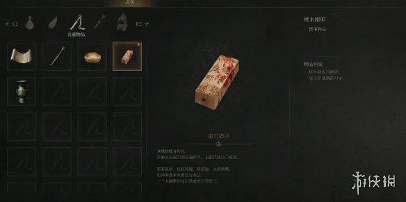 《明末渊虚之羽》桃木刚卯获得方式