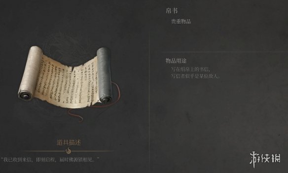 《明末渊虚之羽》帛书获得方式