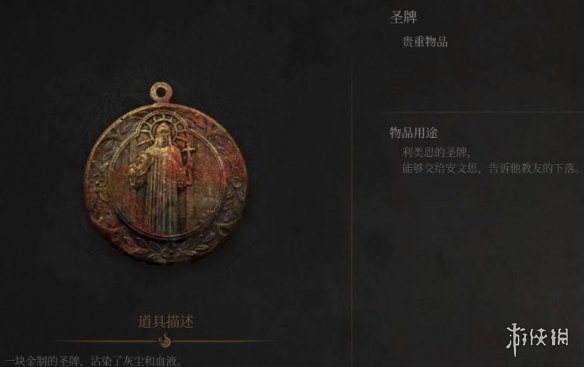 《明末渊虚之羽》安文思支线任务攻略