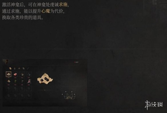 《明末渊虚之羽》求施解锁方式