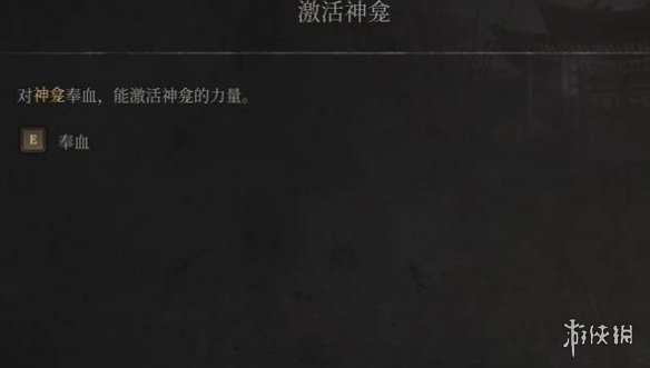 《明末渊虚之羽》求施解锁方式