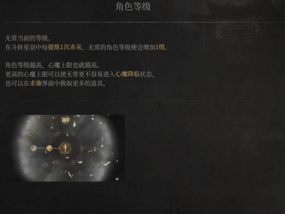 《明末渊虚之羽》满级多少