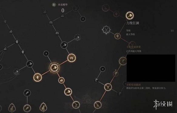 《明末渊虚之羽》武器怎么强化