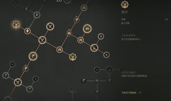 《明末渊虚之羽》怎么提升武器熟练度