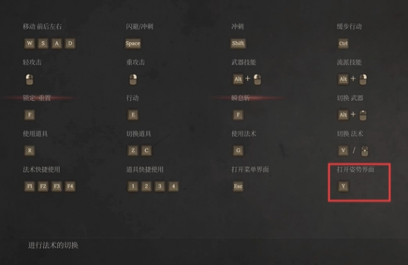 《明末渊虚之羽》怎么祭拜