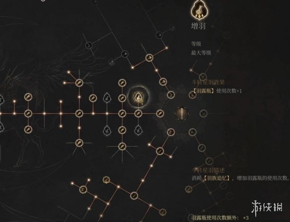 《明末渊虚之羽》怎么增加血瓶