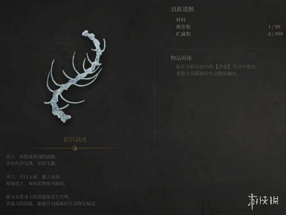 《明末渊虚之羽》怎么增加血瓶