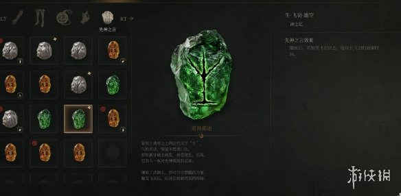 《明末渊虚之羽》羽化飞升和羽化蜕皮选择介绍