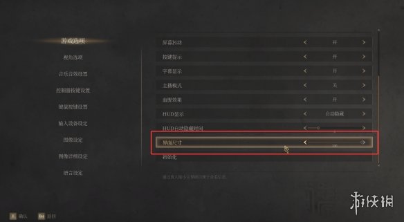 《明末渊虚之羽》ui调大方法