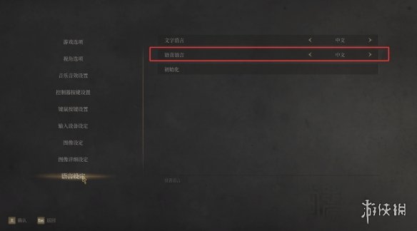 《明末渊虚之羽》欧美版中文配音设置