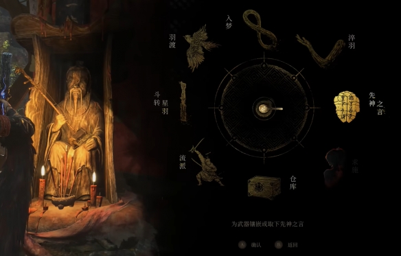 《明末渊虚之羽》怎么给刀上火