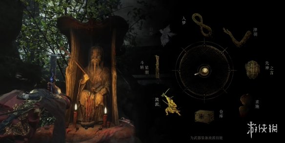 《明末渊虚之羽》怎么换武器技能