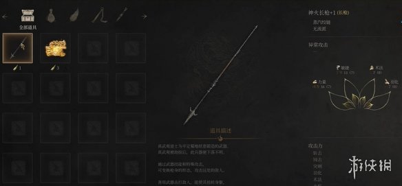 《明末渊虚之羽》重蓄长刀流玩法
