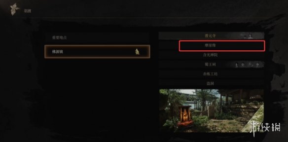 《明末渊虚之羽》快速去除心魔方法